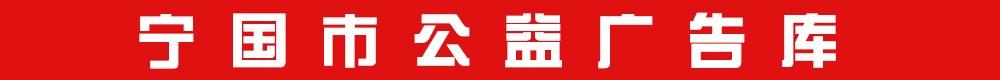 公益廣告庫.jpg